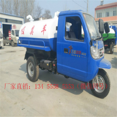 小型三輪吸糞車價(jià)格解析 購(gòu)買指南與市場(chǎng)分析